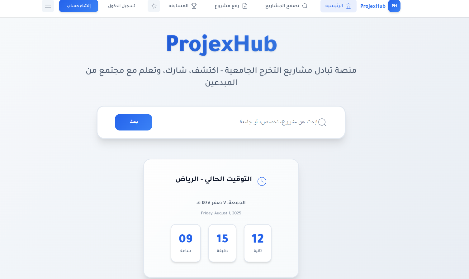 projexhub